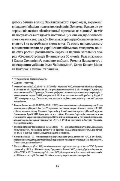 Видиш, брате мій 10311024973 фото