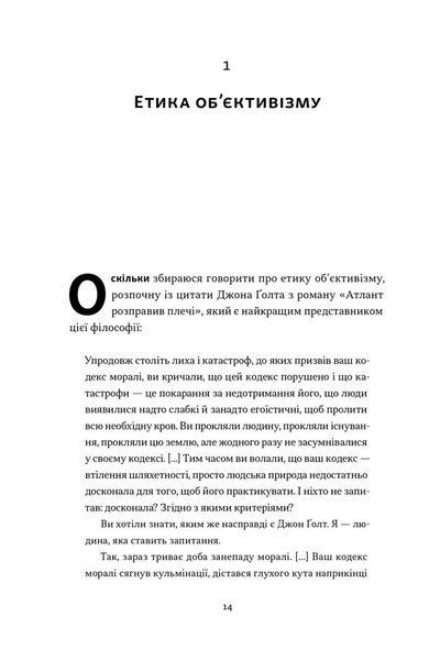 Чеснота егоїзму 10311028498 фото