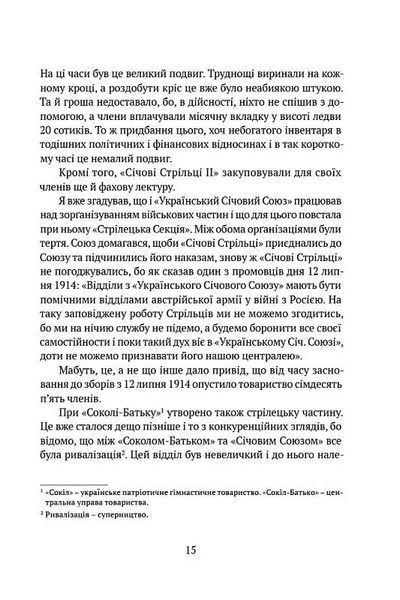 Видиш, брате мій 10311024973 фото