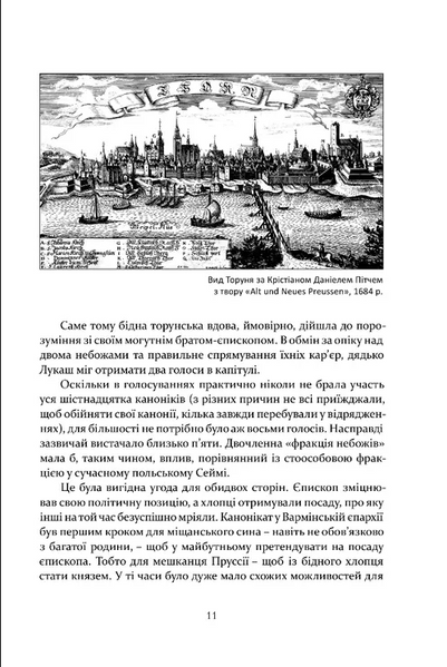 Коперник. Революції 10311033037 фото