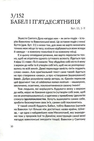 Сила Слова 10311017286 фото