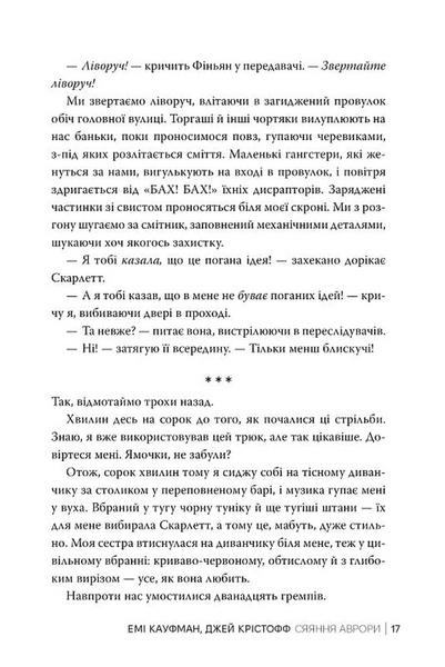 Сяяння Аврори 10311033306 фото
