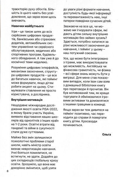 Це імба! 10311026258 фото
