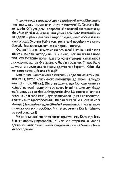 Сила Слова 10311017286 фото