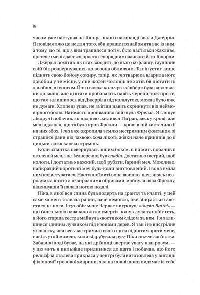 Чорноязикий злодій 10311030004 фото