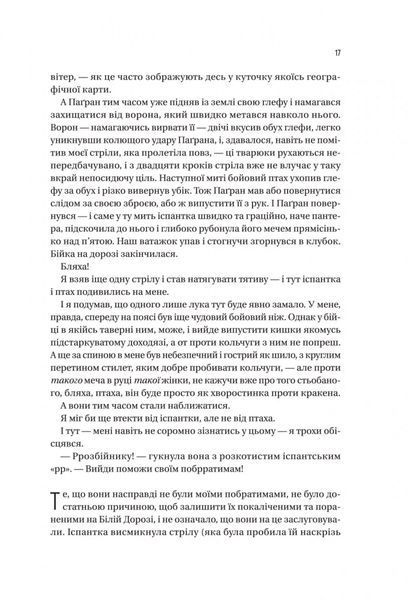 Чорноязикий злодій 10311030004 фото