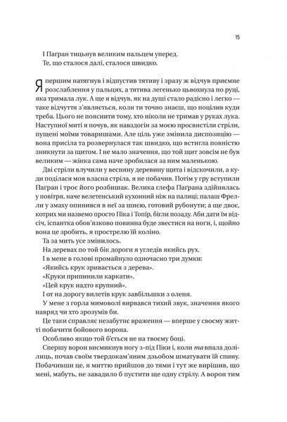 Чорноязикий злодій 10311030004 фото