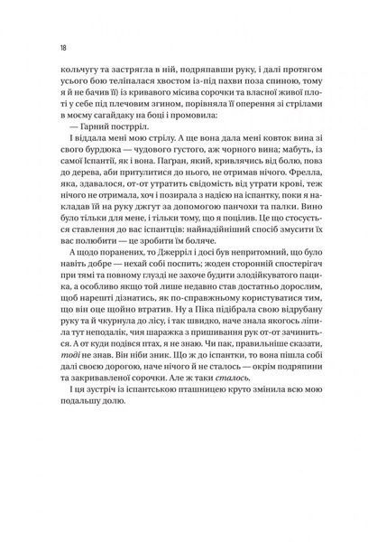 Чорноязикий злодій 10311030004 фото