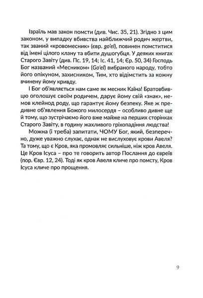 Сила Слова 10311017286 фото