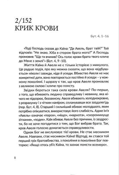 Сила Слова 10311017286 фото