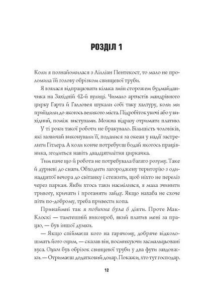 Удача любить мертвих. Книга 1 10311013334 фото