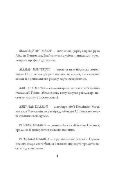 Удача любить мертвих. Книга 1 10311013334 фото