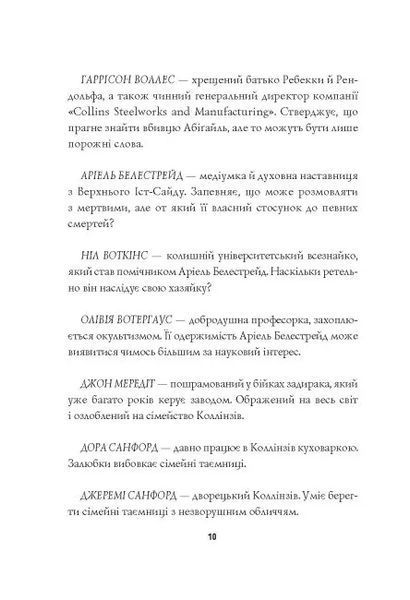 Удача любить мертвих. Книга 1 10311013334 фото