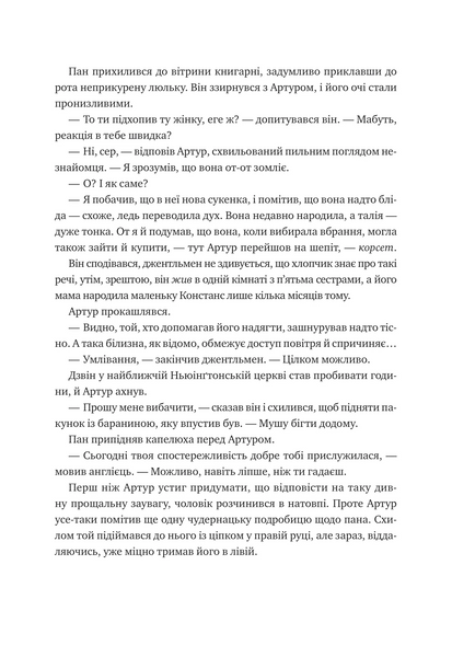 Неймовірні історії Баскервіль Голлу 10311031246 фото