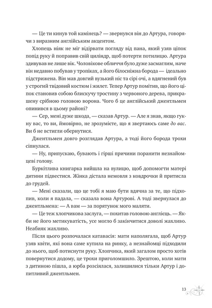 Неймовірні історії Баскервіль Голлу 10311031246 фото