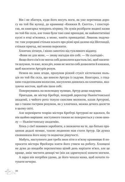 Неймовірні історії Баскервіль Голлу 10311031246 фото