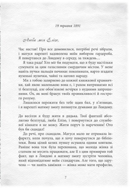 Світ Анімант. Розповідь про "Книжкові хроніки" 10311028425 фото