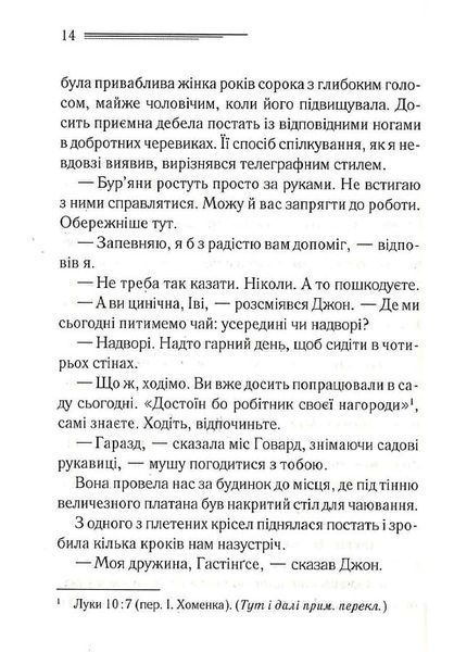 Таємнича пригода в Стайлзі (кольорове оформлення) 10311023959 фото