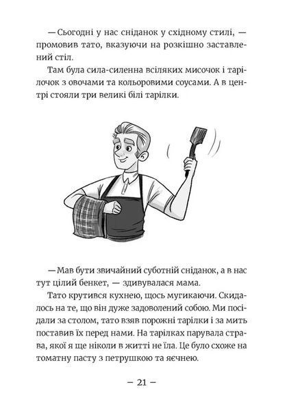 Емі і Таємний Клуб Супердівчат. Алоха 10311028568 фото
