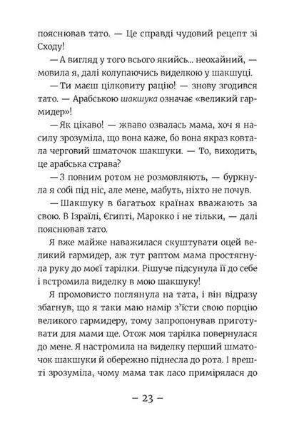 Емі і Таємний Клуб Супердівчат. Алоха 10311028568 фото
