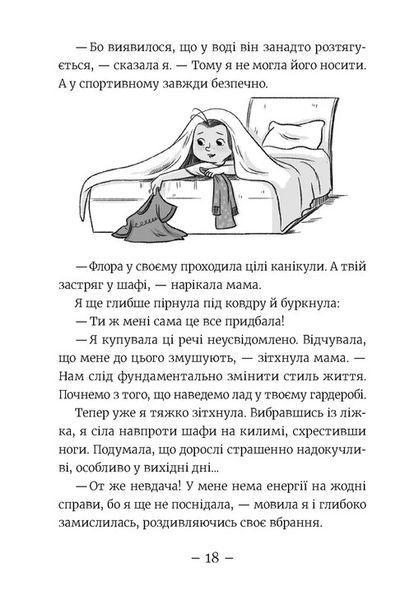 Емі і Таємний Клуб Супердівчат. Алоха 10311028568 фото