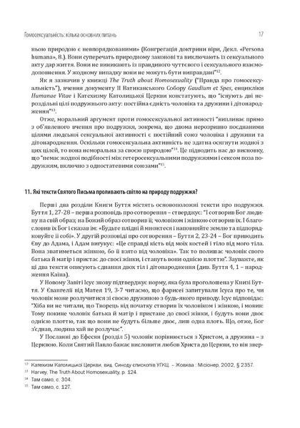 Гомосексуальність і Католицька Церква. Чіткі відповіді на складні запитання 10311013506 фото