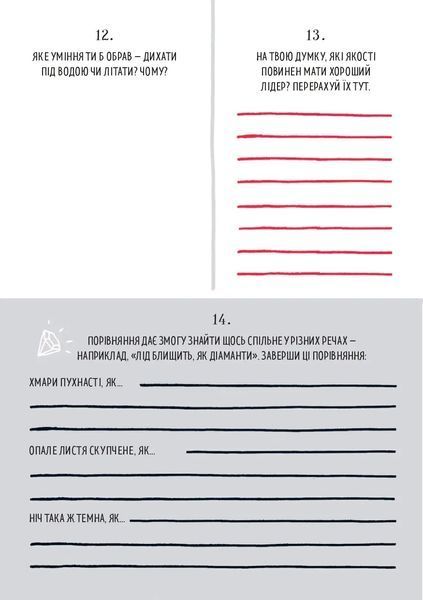 Будь письменником щодня 10311021893 фото