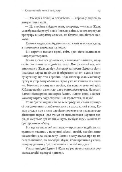 Подвійне життя 10311033578 фото