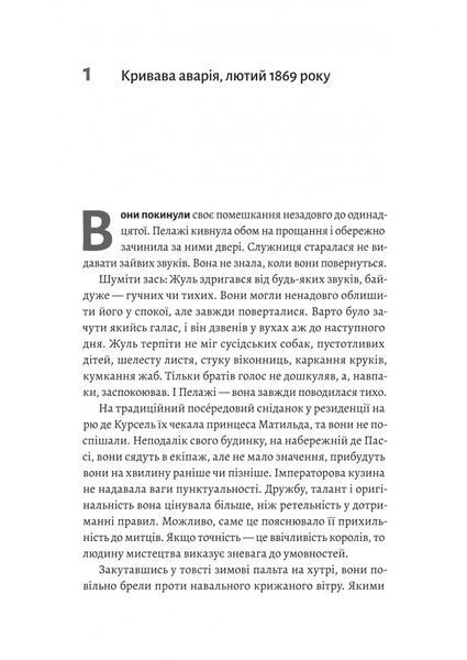 Подвійне життя 10311033578 фото