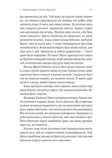 Подвійне життя 10311033578 фото