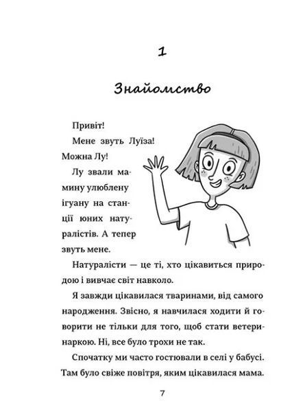Лу-ветеринарка 10311011487 фото
