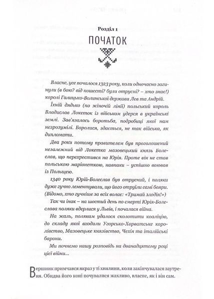 Облога Белза 10311022512 фото