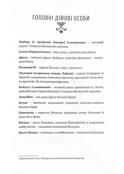 Облога Белза 10311022512 фото