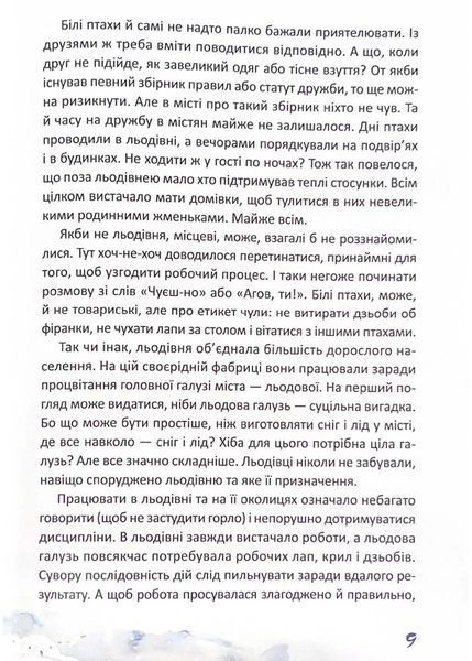 Чудова нагода одягнути фрак 10311021572 фото