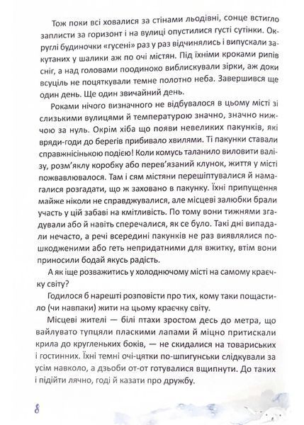 Чудова нагода одягнути фрак 10311021572 фото