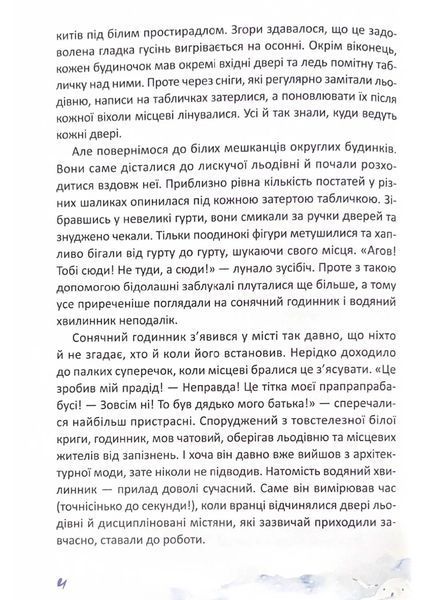 Чудова нагода одягнути фрак 10311021572 фото