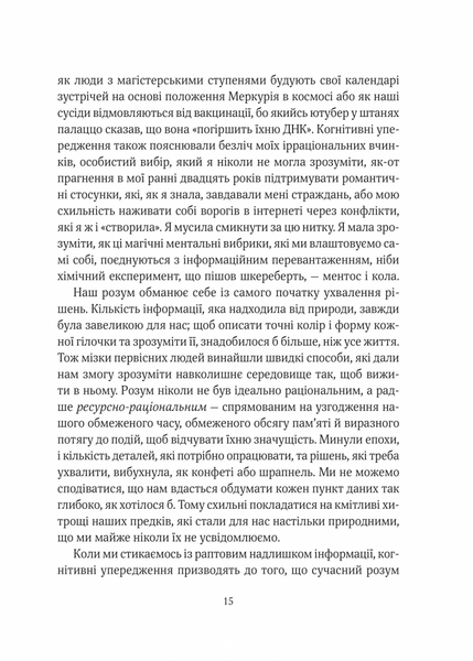 Епоха магічного переосмислення. Нотатки про сучасну ірраціональність 10311031616 фото