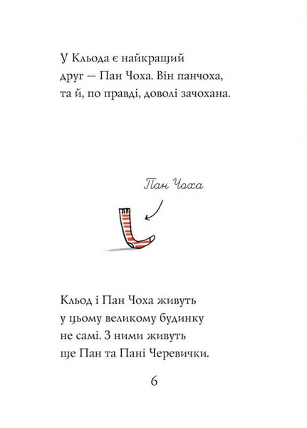Кльод у цирку. Книга 3 10311033917 фото