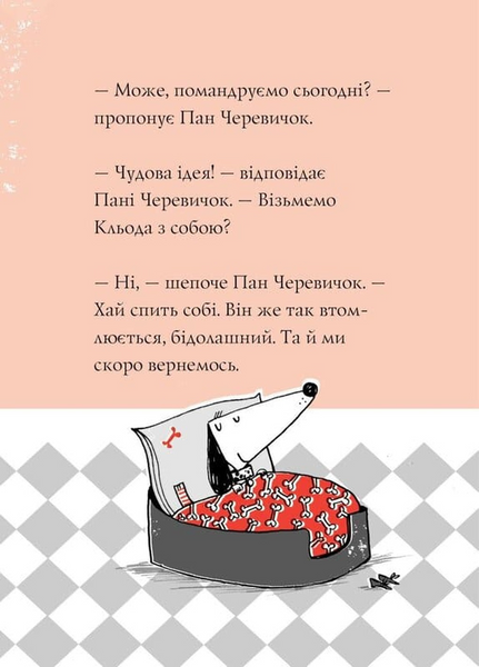 Кльод у цирку. Книга 3 10311033917 фото