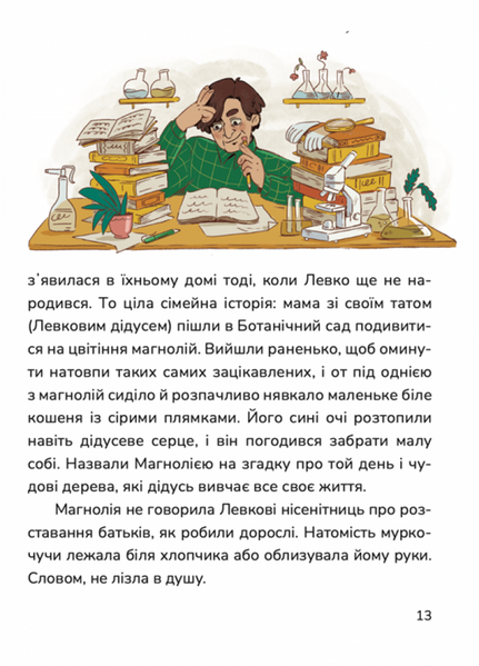 Хто ти насправді, Едзо Момонга? 10311032412 фото