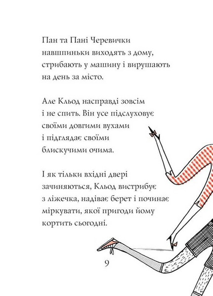 Кльод у цирку. Книга 3 10311033917 фото