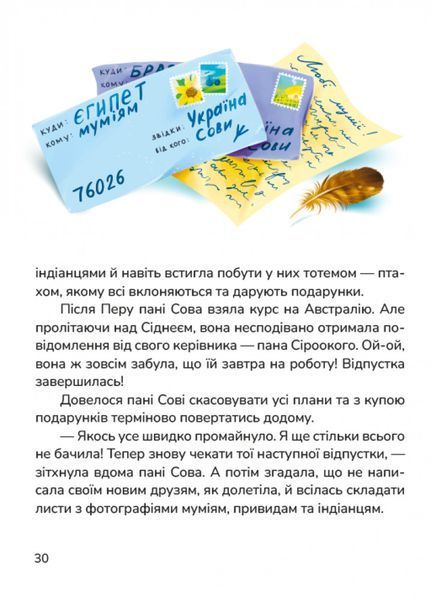 Чаювання велетня 10311030763 фото