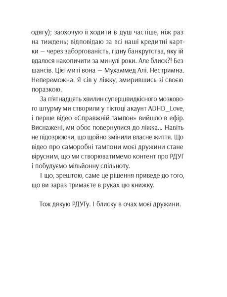 Брудна білизна 10311026801 фото