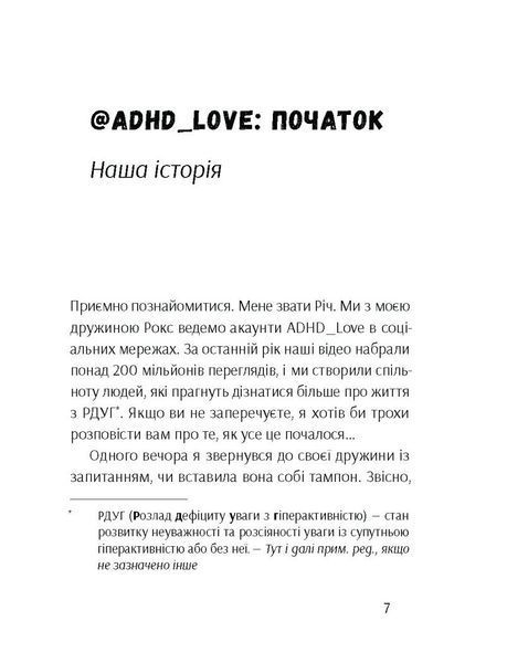 Брудна білизна 10311026801 фото