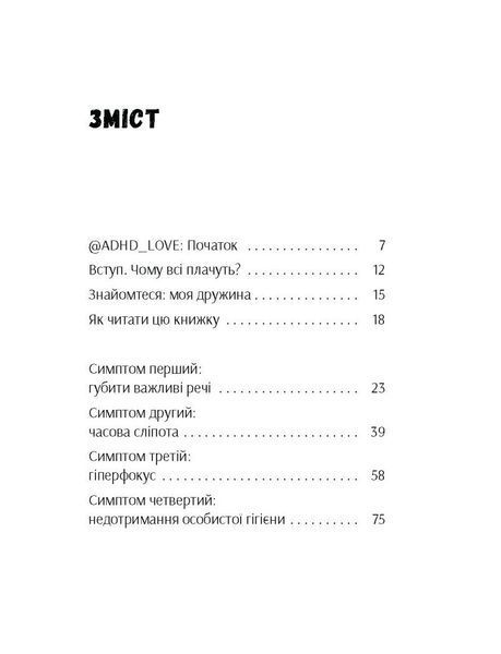Брудна білизна 10311026801 фото