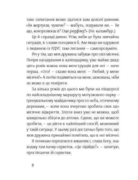 Брудна білизна 10311026801 фото