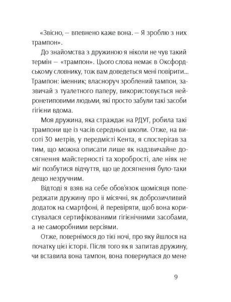 Брудна білизна 10311026801 фото