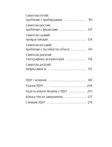 Брудна білизна 10311026801 фото