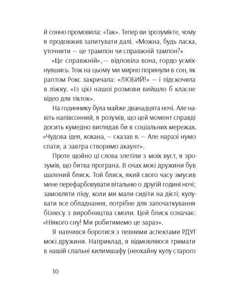 Брудна білизна 10311026801 фото