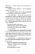Шпигунська школа 10311020838 фото 6